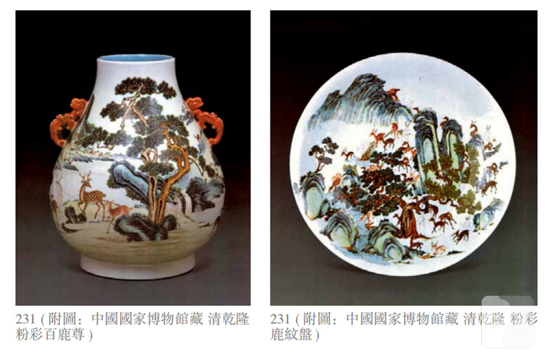 清乾隆 洋彩山水囿苑十鹿尊 - 图9